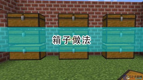 我的世界盒子怎么玩