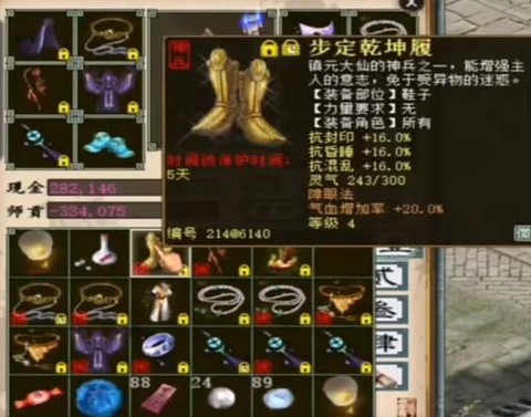 大话2如何找回物品