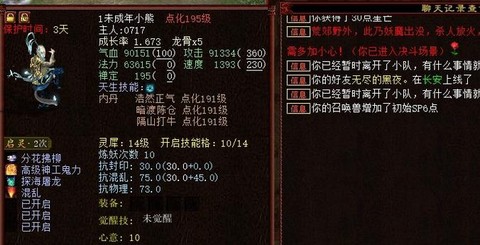 大话2如何找回物品[图1]