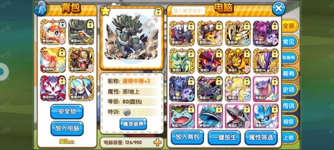 口袋妖怪瞬移怎么用[图2]