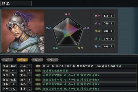 三国志11怎么抓人[图2]
