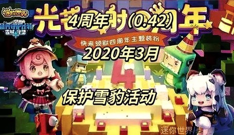 迷你世界为什么不下架