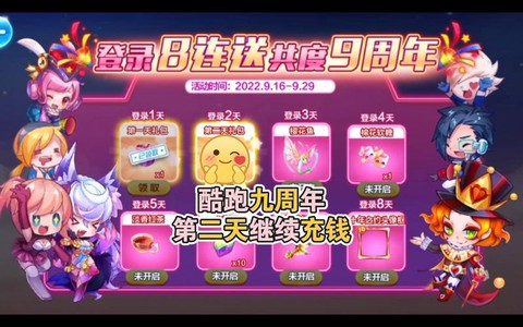 qb怎么充值天天酷跑[图1]