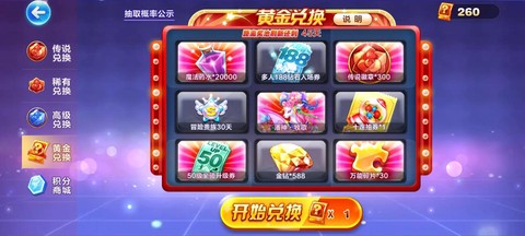 qb怎么充值天天酷跑[图2]