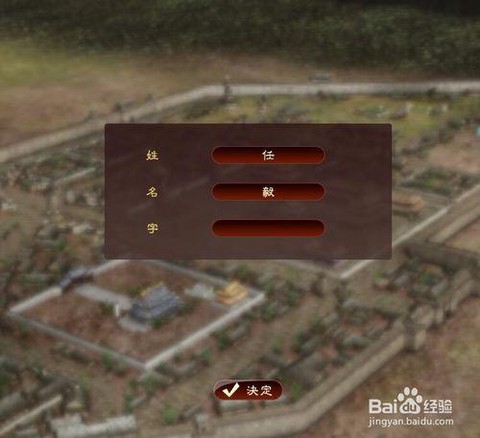 三国志13威力加强版怎么生孩子