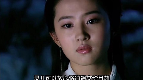 仙剑奇侠传1讲了什么