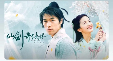 仙剑奇侠传1讲了什么[图2]