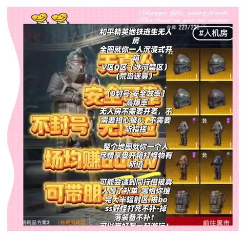 绝地求生怎么没人物[图2]