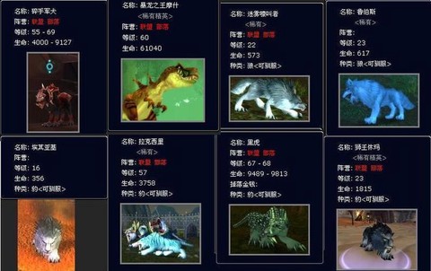 魔兽世界猎人抓什么宝宝[图1]