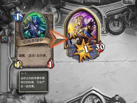 炉石传说战吼怎么触发[图2]