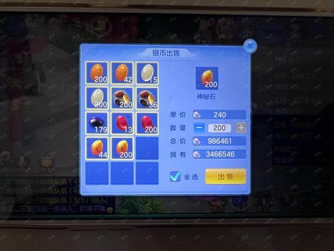 神武手游怎么绑定邮箱[图1]