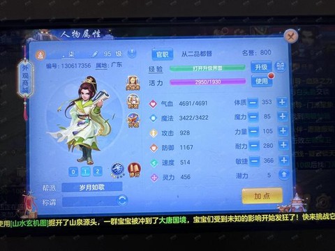 神武手游怎么绑定邮箱[图2]