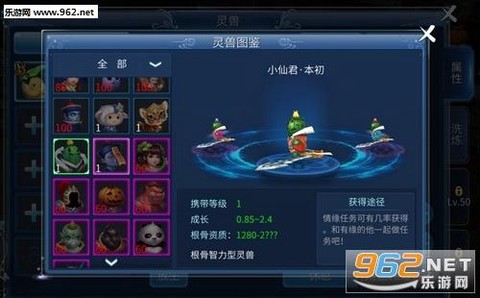 倩女幽魂刺刺怎么获得[图2]