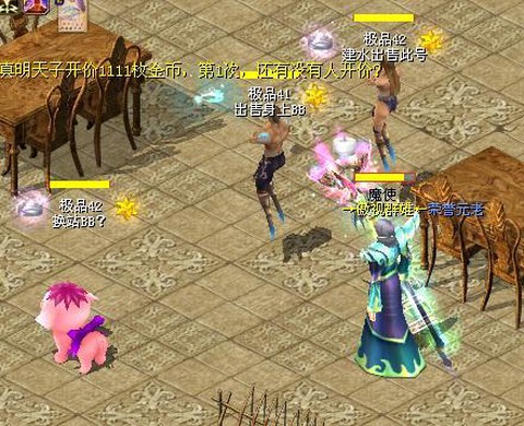 魔域冰甲护符有什么用