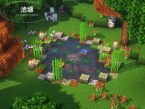 我的世界鱼塘怎么做[图1]