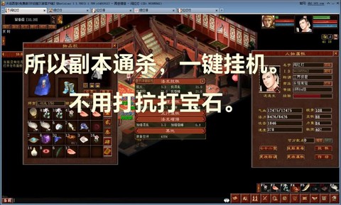 大话西游2怎么挂机[图1]