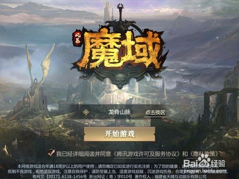 魔域怎么解除绑定手机[图1]