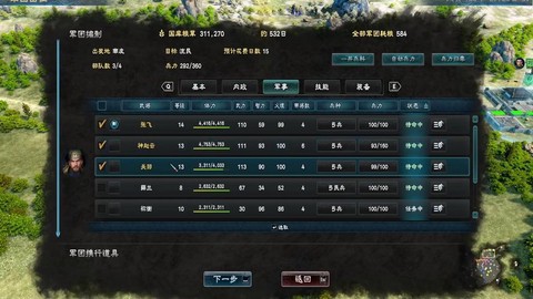 三国群英传8怎么锻炼[图1]