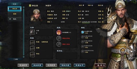 三国群英传8怎么锻炼[图2]
