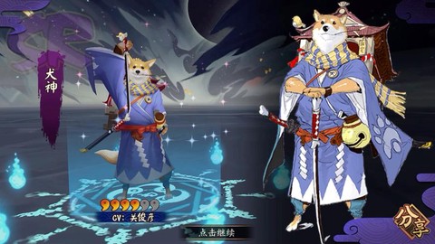 阴阳师末吉什么意思