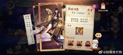 阴阳师末吉什么意思[图1]