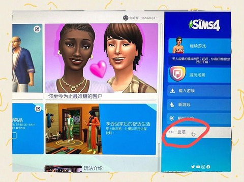 模拟人生4怎么淹死[图2]