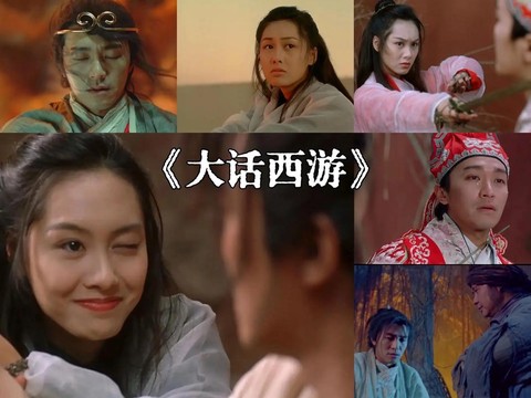 大话西游说明了什么[图1]