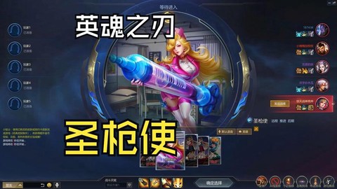 英魂之刃皮肤如何用