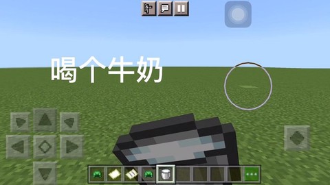 我的世界怎么挤牛奶