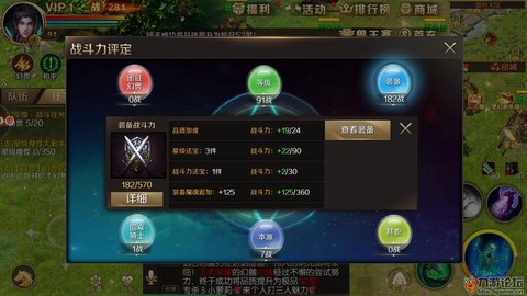 魔域获得战勋要刷什么[图1]