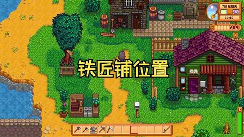 星露谷物语铁锭怎么弄[图2]