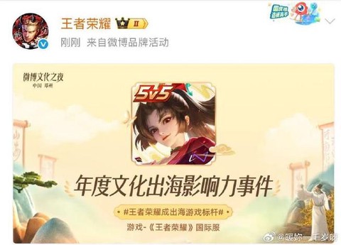 王者荣耀怎么那么火[图1]