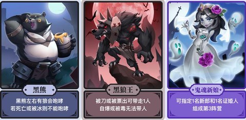 狼人杀公会是什么意思