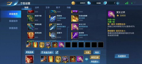 英魂之刃怎么分解英雄[图1]