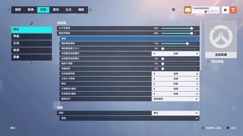 守望先锋怎么用手柄[图1]