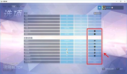 守望先锋怎么用手柄[图2]