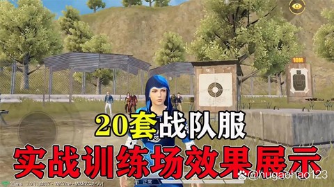 绝地求生训练场怎么过