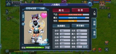 抖音怎么直播梦幻西游[图1]