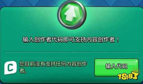 皇室战争怎么绑ios[图2]