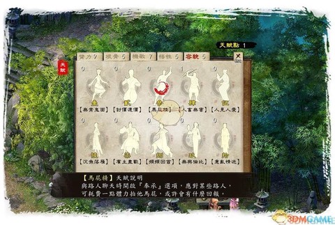 金庸群侠传袁承志怎么[图2]