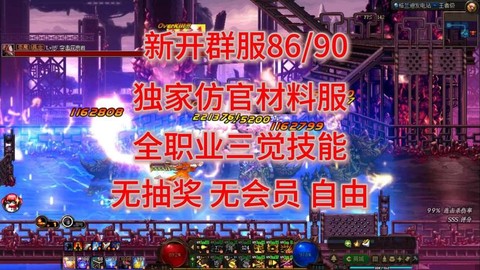 dnf什么时候出90级