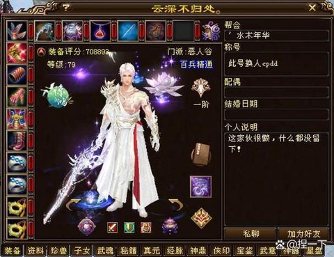 天龙八部怎么把人物变小[图1]