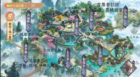 武林外传怎么去武林圣域[图1]