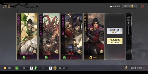 率土之滨金币有什么用[图2]