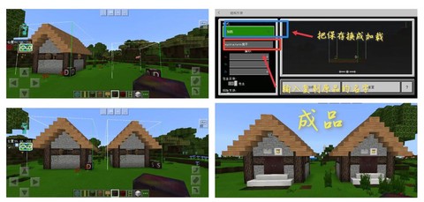 我的世界手机mod怎么用[图1]