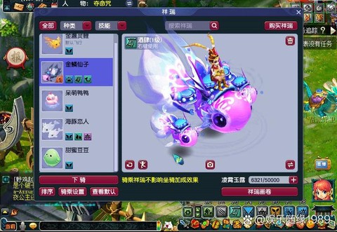 梦幻西游金鱼怎么买