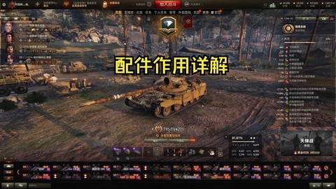 坦克世界62上什么配件