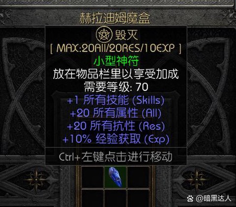 暗黑破坏神2如何凹槽