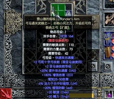 暗黑破坏神2如何凹槽[图1]