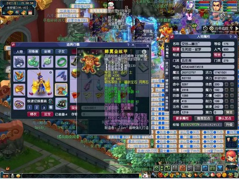 梦幻西游兰亭序什么时候开的[图1]